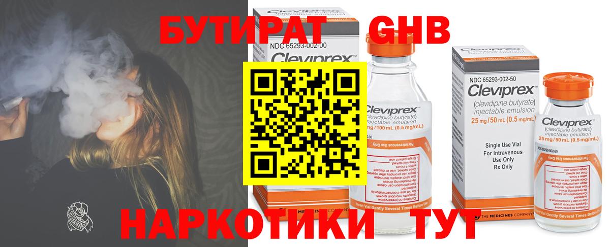 Бутират оксана  Вход с VPN  Новотроицк 