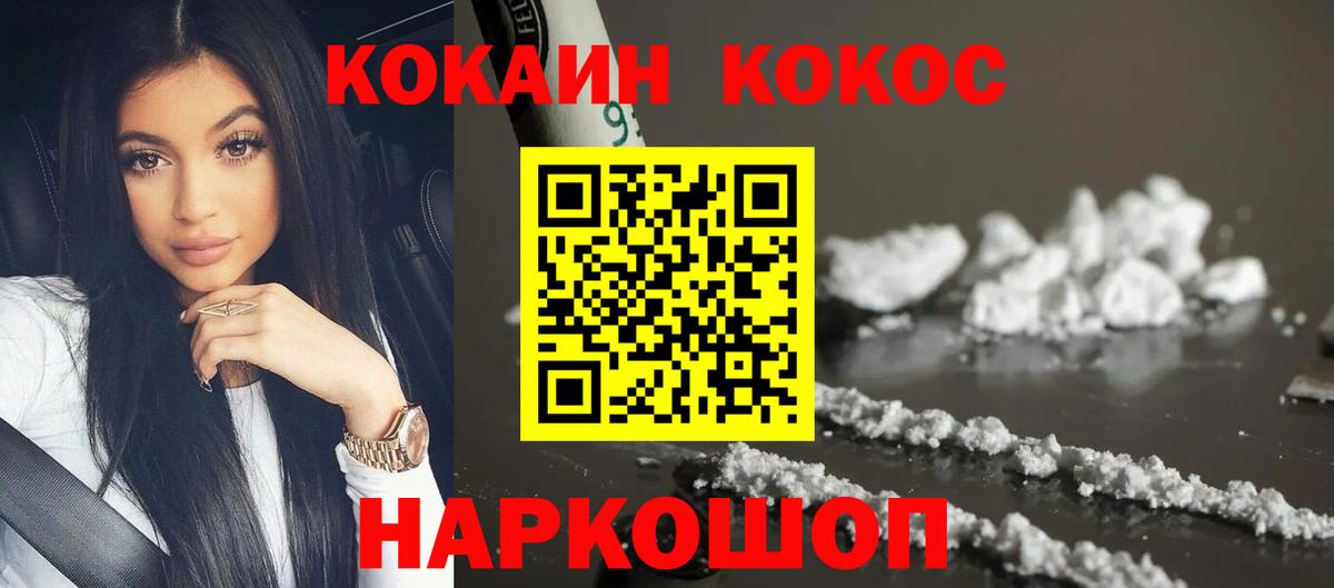 COCAIN Fish Scale Новотроицк