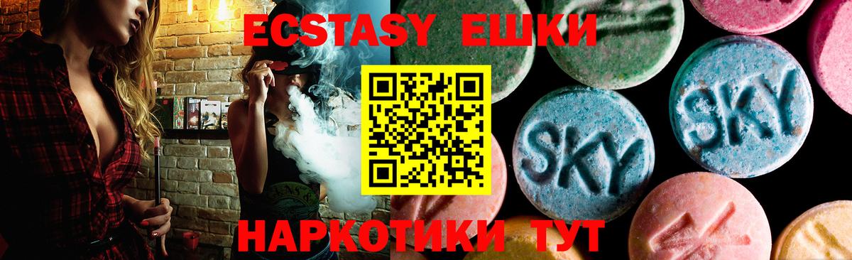 Ecstasy Cube Новотроицк