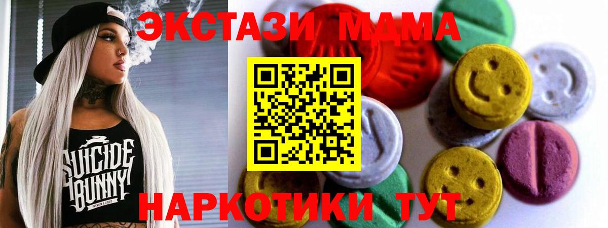 Новотроицк  ЭКСТАЗИ круглые  Ecstasy 250 мг  Вход с VPN 
