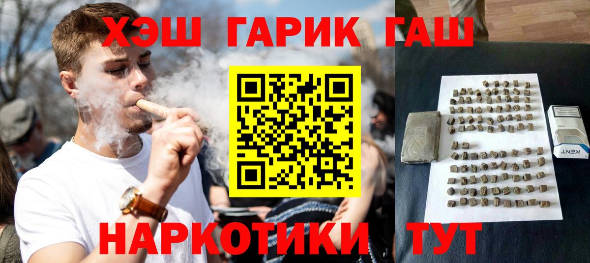 ГАШИШ Ice-O-Lator  Гашиш ice o lator  Гашиш  Новотроицк  Вход с VPN 