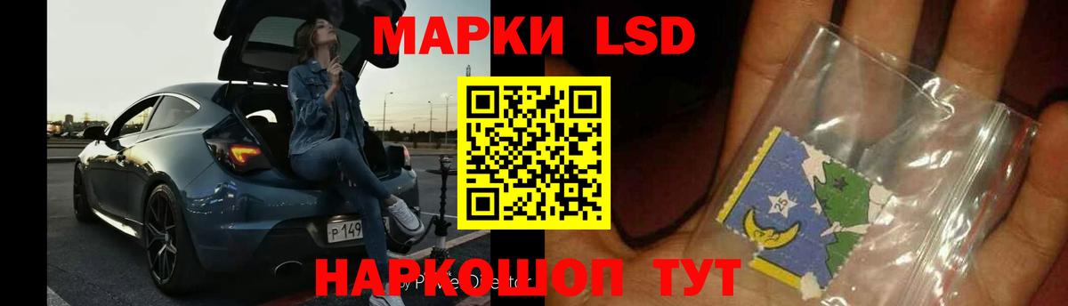 LSD-25 экстази кислота Новотроицк