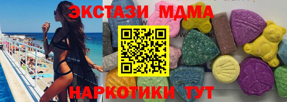 МДМА  МДМА молли  МДМА молли  Вход с VPN  Новотроицк 