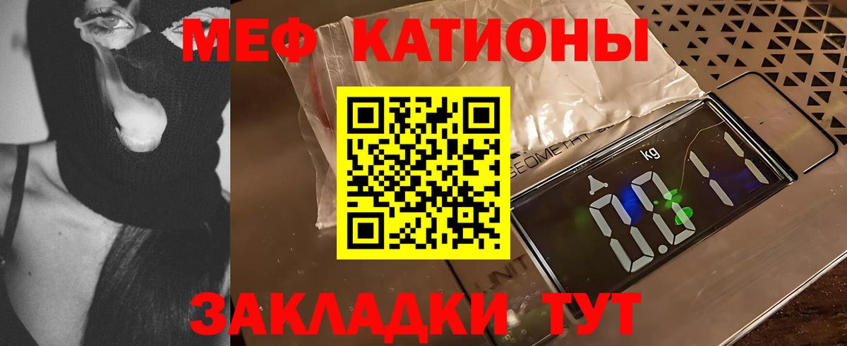 МЯУ-МЯУ мяу мяу  купить закладку  Новотроицк  Мефедрон 4 MMC  Вход с VPN  Мефедрон 