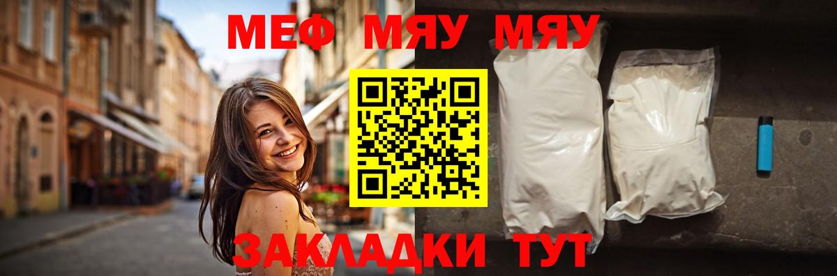 МЕФ мука Новотроицк