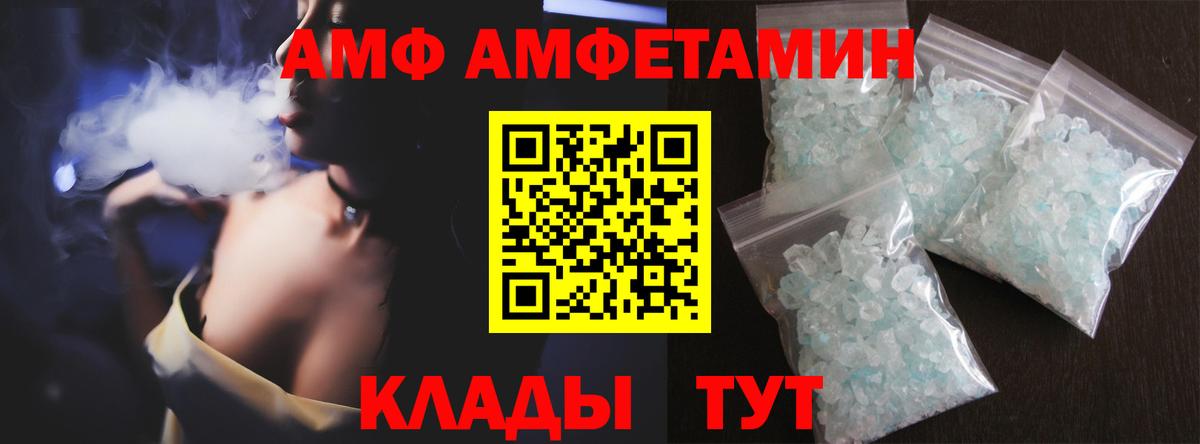 Новотроицк  Первитин Декстрометамфетамин 99.9%  Вход с VPN 
